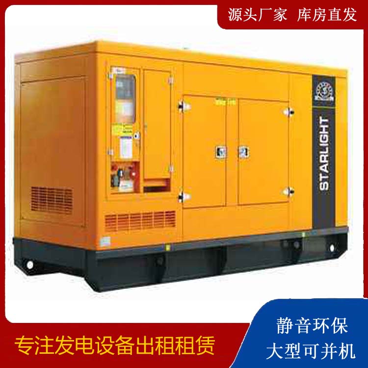 广丰出租发电机 移动式发电机组有哪些优势?